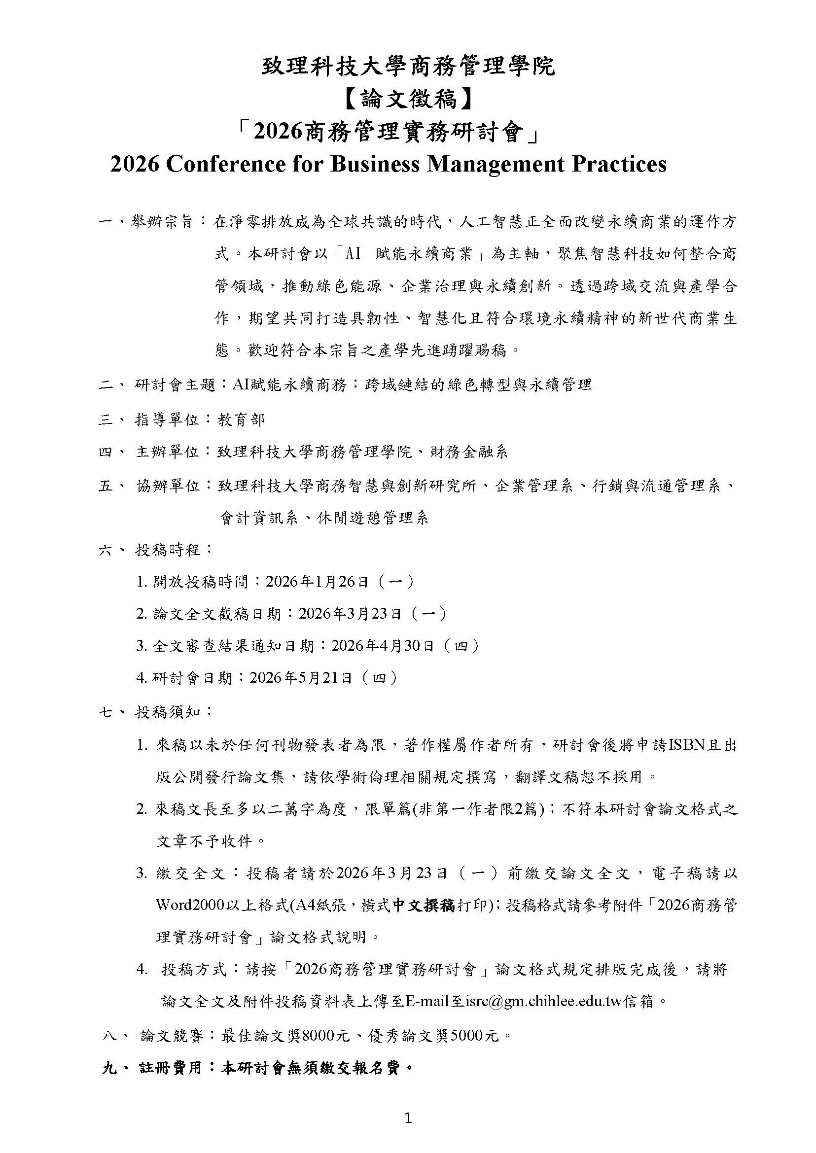 1151000343-0-0_頁面_1