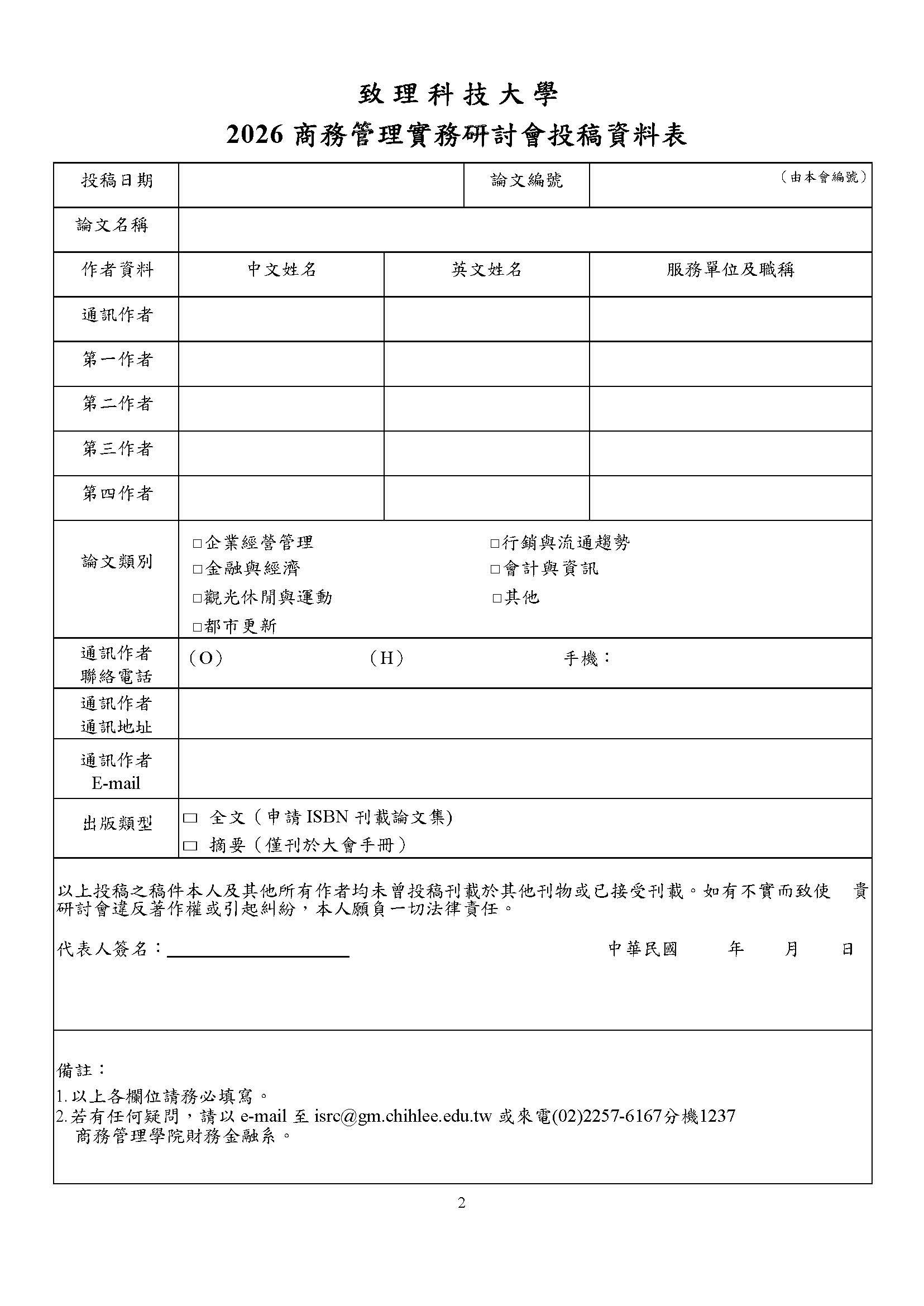 1151000343-0-0_頁面_2